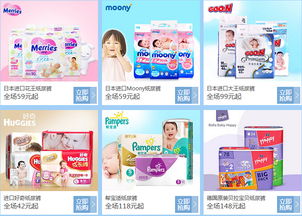 母嬰全球購精選 高性價比好物每日更新，比購網(wǎng)助你聰明育兒